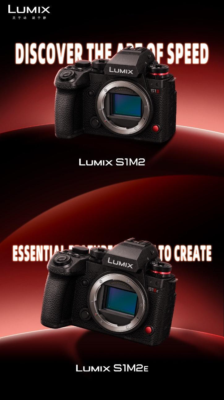 松下LUMIX S1M2和S1M2E相机发布，搭载全新S 24-60mm F2.8镜头
