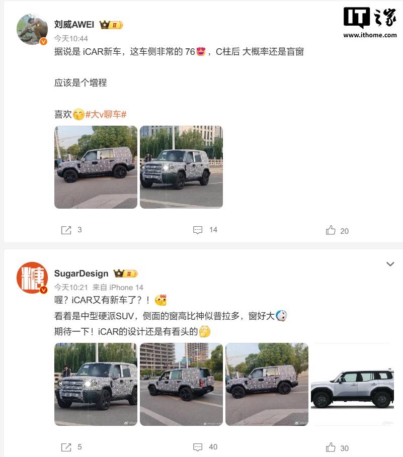 奇瑞新车型亮相：iCAR 中型硬派越野车，方盒子造型曝光！