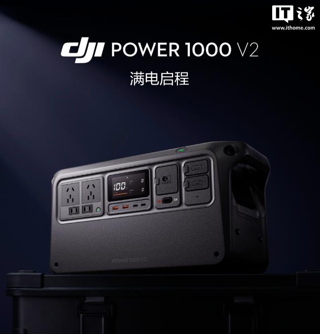 大疆推出DJI Power 1000 V2：仅需2999元，提供全新高效户外电源体验